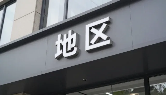 学校发展促进技术开发市场增长